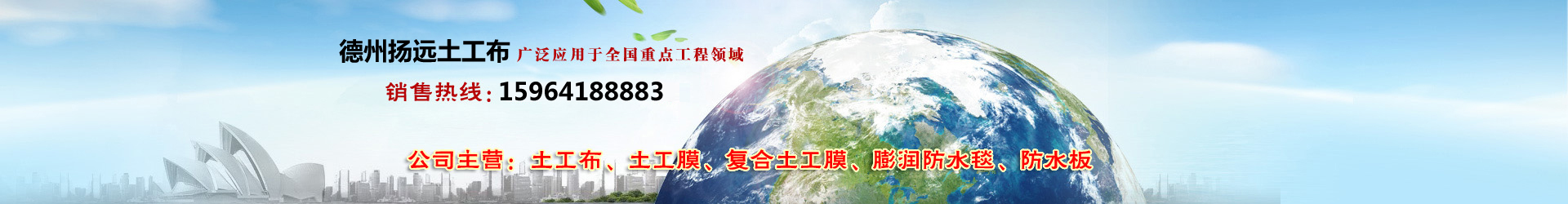 防滲膜系列